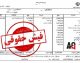 فیش حقوقی| نحوه گرفتن فیش حقوقی فولاد/ ساده ترین راه دریافت فیش حقوقی بانک صادرات و فیش حقوقی بنیاد شهید