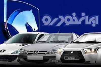 فروش فوق العاده ایران خودرو | شرایط پیش فروش خودرو (اردیبهشت ۱۴۰۳) /  مجازات دستکاری و تغییر پلاک خودرو