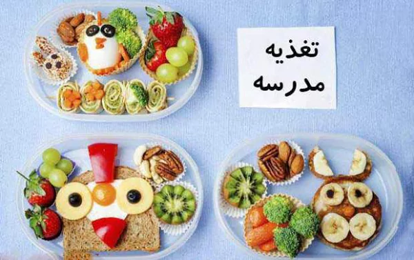 سوال مهم روز؛ به دانش آموزانمان برای زنگ های تفریح مدرسه چه خوراکی بدهیم؟
