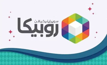 روبیکا بین المللی شد/ نصب و بهره مندی از خدمات روبیکا برای تمام کشو های جهان+ جزییات