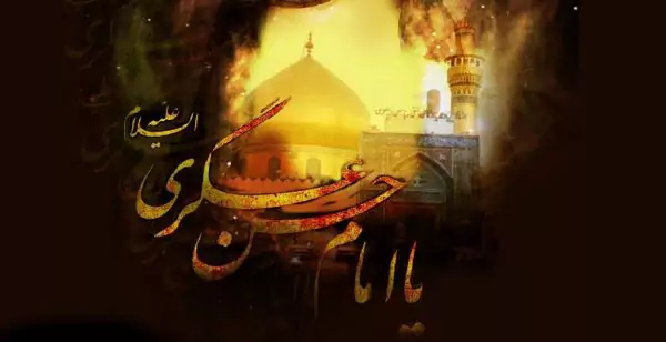 امام حسن عسکری