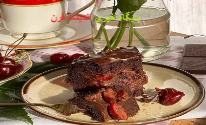 طرز تهیه کیک شکلاتی آلبالویی خوشمزه  مجلسی