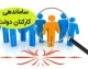 طرح ساماندهی استخدام کارکنان دولت در آستانه تصویب نهایی با جدال در مجمع تشخیص مصلحت نظام