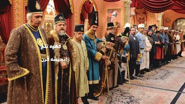 سریال قهوه تلخ