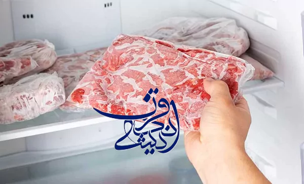 گوشت