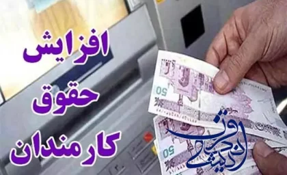 حقوق کارمندان