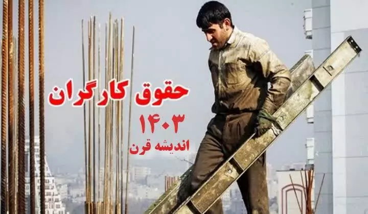 وزیر کار: حقوق کارگری که روی اسکله در بندرعباس کار می‌کند با کسی که زیر کولر در تهران کار می‌کند حتماً باید متفاوت باشد