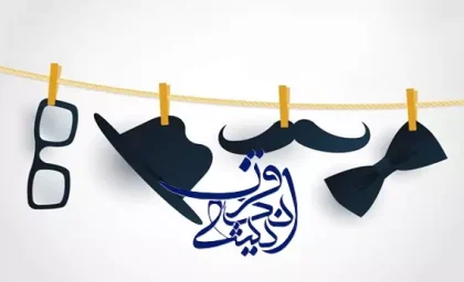 روزجهانی مرد