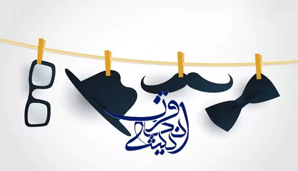 روزجهانی مرد
