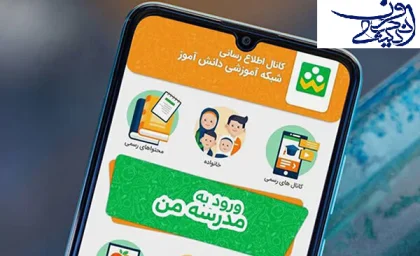 شیوه آموزش مجازی دانش آموزان در زمان آلودگی هوا اعلام شد