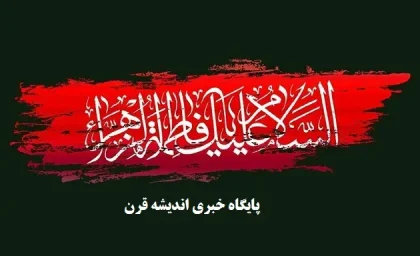 شهادت حضرت زهرا