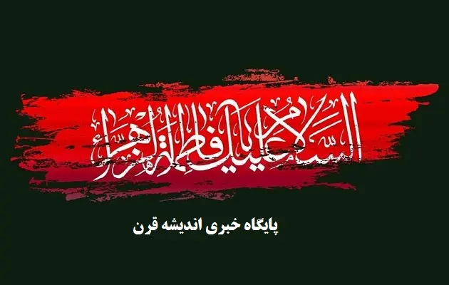 شهادت حضرت زهرا