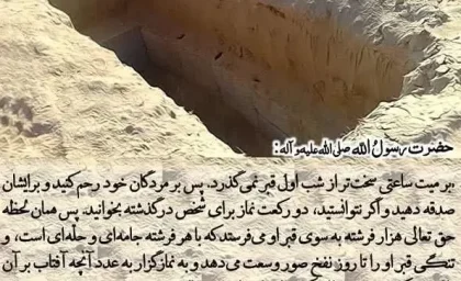 نماز لیله الدفن چگونه است / شیوه خواندن نماز شب اول قبر