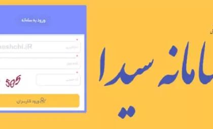 سیدا