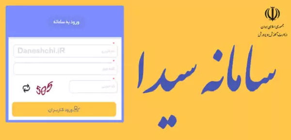 سیدا
