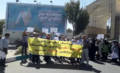 تجمع اعتراضی فرهنگیان و بازنشستگان کشوری