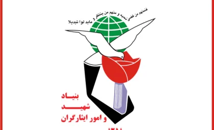 بنیادشهید