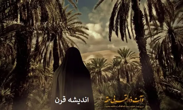 خطبه فدکیه حضرت زهرا سلام الله علیها