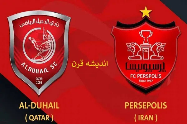 واکنش احسان علیخانی به باخت پرسپولیس مقابل الدحیل!