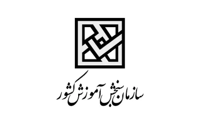 سازمان سنجش