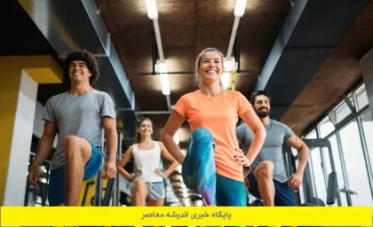 تناسب اندام