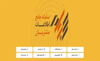پیگیری سهام عدالت| ثبت نام سجام سهام عدالت + ورود به سامانه سجام sejam.ir