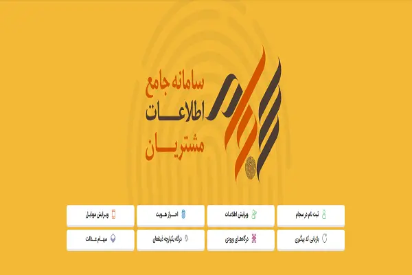 پیگیری سهام عدالت| ثبت نام سجام سهام عدالت + ورود به سامانه سجام sejam.ir