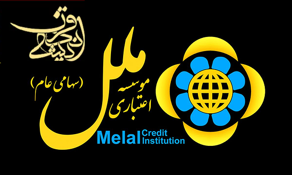 بانک ملل در مسیر ورشکستگی
