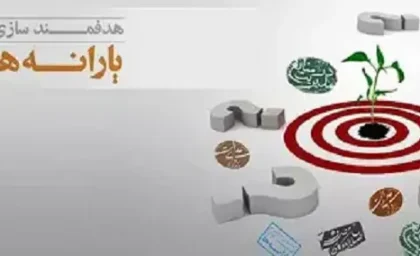 جزئیات بیشتر پیگیری یارانه معیشتی با کد ملی در سامانه اعتراض hemayat.mcls.gov.ir