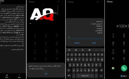 استعلام مانده حجمی و زمانی بسته اینترنت همراه اول