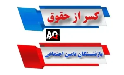 ورود به سایت صندوق ذخیره فرهنگیان www.szf.ir | سامانه ال ام اس فرهنگیان + گواهی کسر از حقوق فرهنگیان