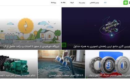 بررسی 4 مطالب پربازدید سایت didegar.com  در ماه جاری