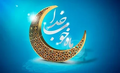 اعمال شب و روز بیست و ششم رمضان ۱۴۰۳ + دعا و نماز ۲۶ رمضان