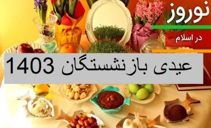 واریز «عیدی بازنشستگان تامین اجتماعی» و مستمری‌ بگیران؛ امروز ۹ اسفند | مبلغ عیدی هر مستمری‌ بگیر؛ ۲.۵ میلیون