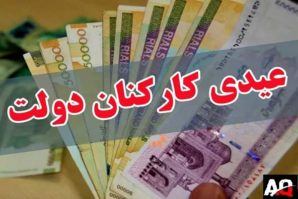 فوری| افزایش ۱.۲ میلیونی حقوق کارمندان مازاد بر رشد ۲۰ درصدی + ماجرا چیست؟
