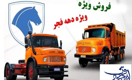 اطلاعیه عیدانه ایران خودرو | فروش فوری ایران خودرو ویژه دهه فجر با قیمت اقتصادی ارزانتر از بازار آزاد