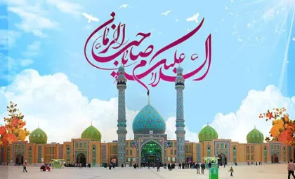 نیمه شعبان ۱۴۰۲ چند شنبه است + تاریخ جشن شب ولادت امام زمان (عج)