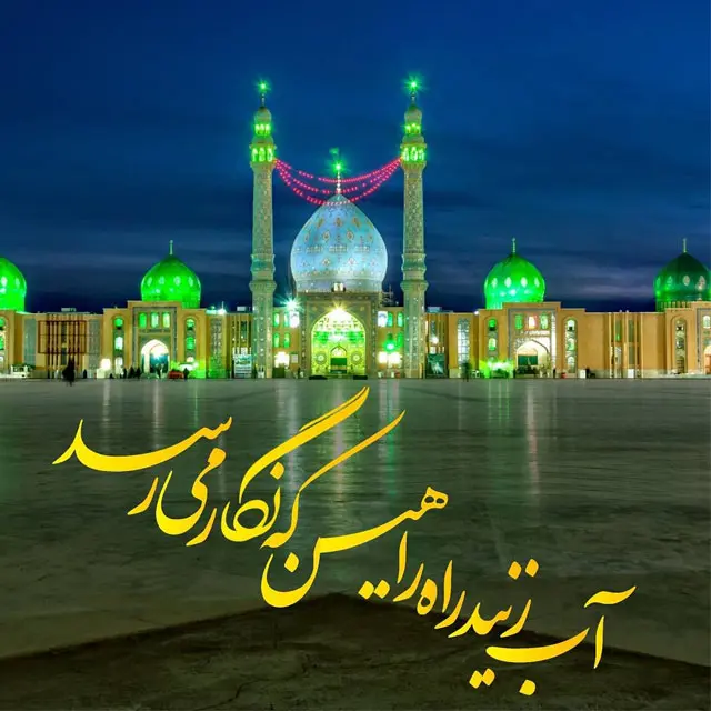 اعمال شب و روز نیمه شعبان چیست؟ + نماز، دعا و فضیلت پانزدهم شعبان