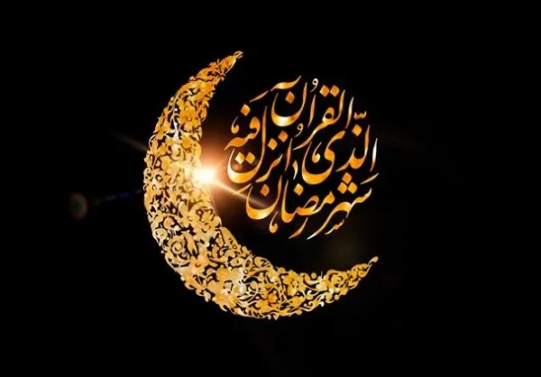 دفتر آیت‌الله سیستانی: ۲۲ اسفند نخستین روز ماه مبارک رمضان است