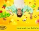 ۲۰ گیگ اینترنت رایگان هدیه پیروزی مسعود پزشکیان! | نحوه فعالسازی اینترنت رایگان ایرانسل و همراه اول با دو کد دستوری