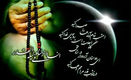 برنامه‌های شب‌های قدر در حرم امام خمینی (ره)