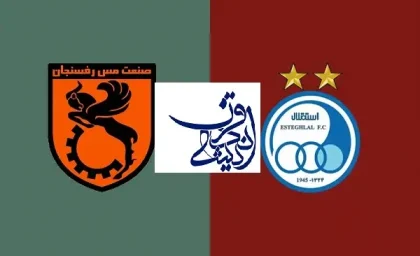 استقلال در مسیر قهرمانی لغزید/ تیم نکونام حاشیه امن با پرسپولیس را از دست داد
