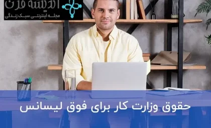 به حقوق فوق لیسانس ها ۳,۷۵۰,۰۰۰ تومان اضافه می شود+ جدول افزایش حقوق کارمندان دولت ۱۴۰۳
