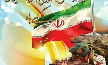 روز ارتش مبارک