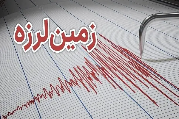 زلزله مشهد را لرزاند + جزئیات (۱۴ اردیبهشت ۱۴۰۳)