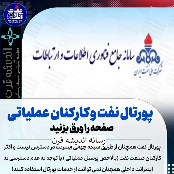 فیش حقوقی بازنشستگان شرکت نفت | ورود به سایت سما | فیش حقوقی جدید بازنشستگان صادر شد