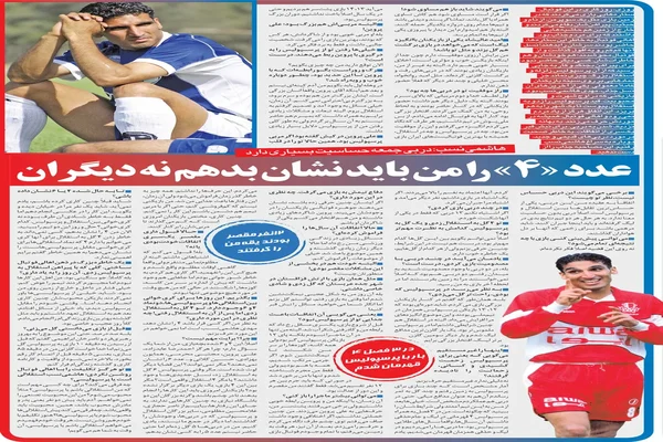 هاشمی نسب