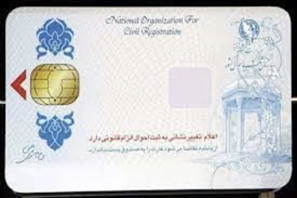 کارت هوشمند ملی