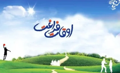 آغاز ثبت‌نام اوقات فراغت دانش‌آموزان از 1خرداد1403
