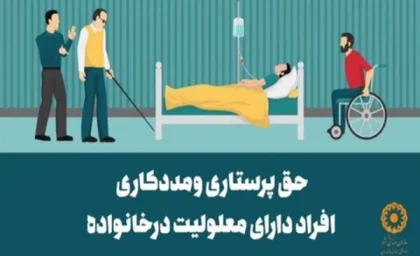 آموزش معلولان، نشان آشکار فقر و نابرابری آموزشی